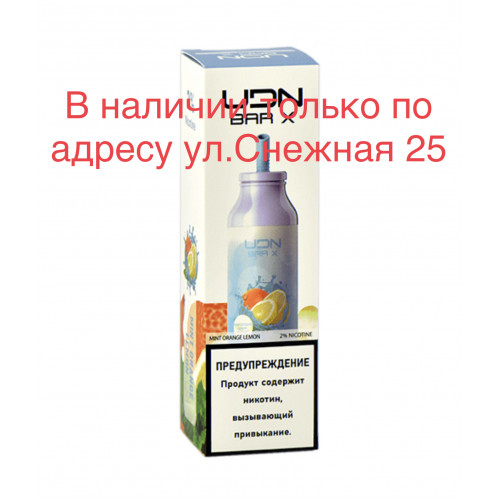 Электронная сигарета UDN BAR X Mint Orange Lemon (УДН Бар Х Мята Апельсин Лимон) 7000 затяжек
